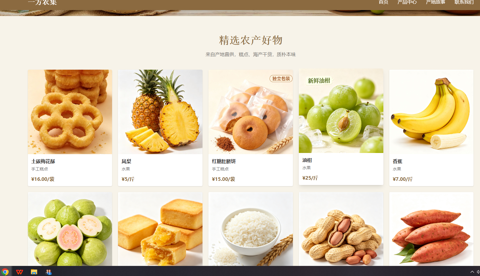 一方农集