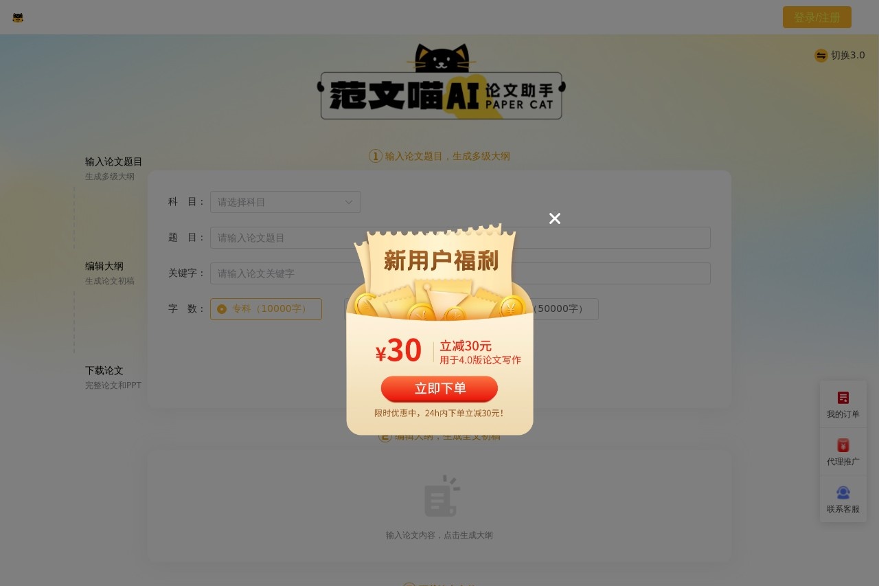 范文喵