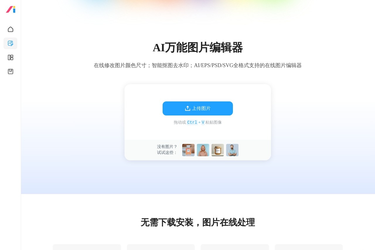 AI设计师