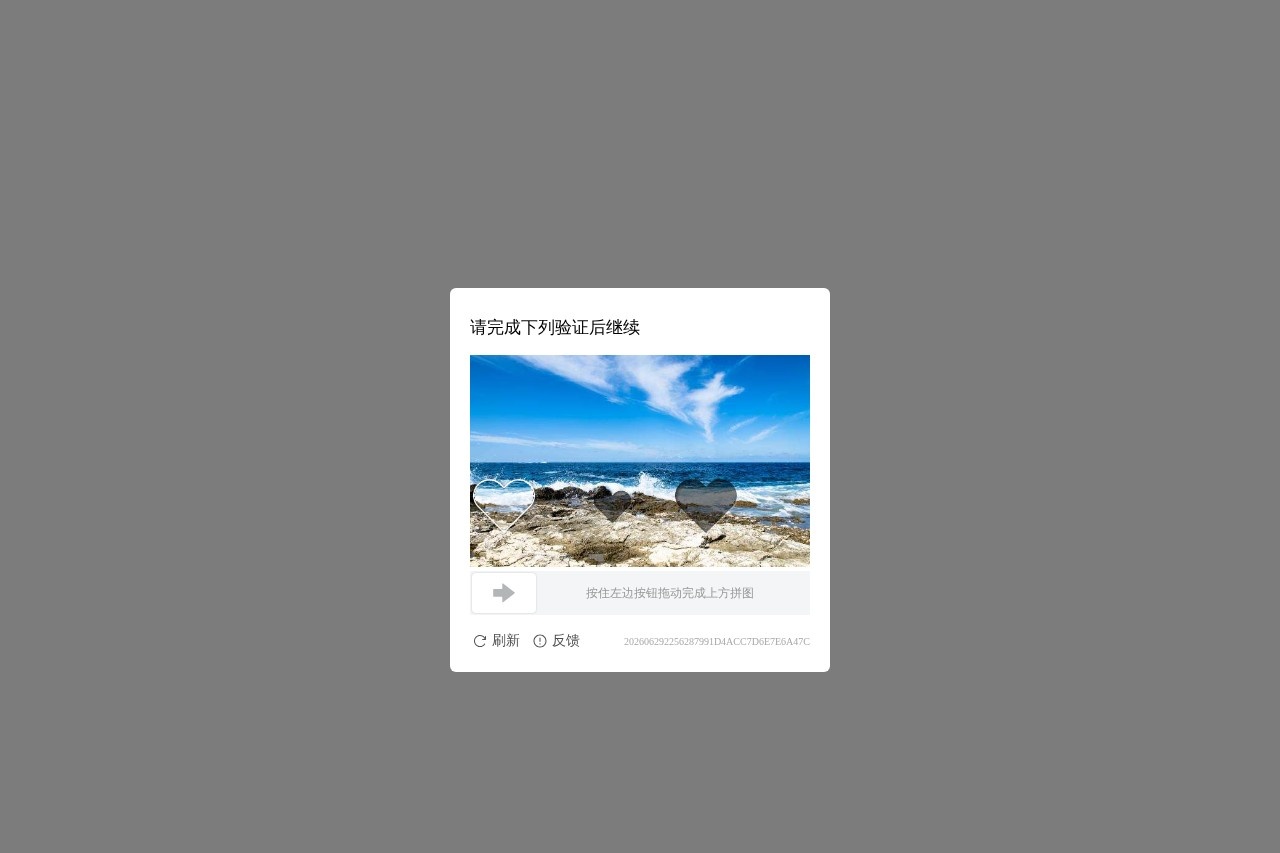 抖音