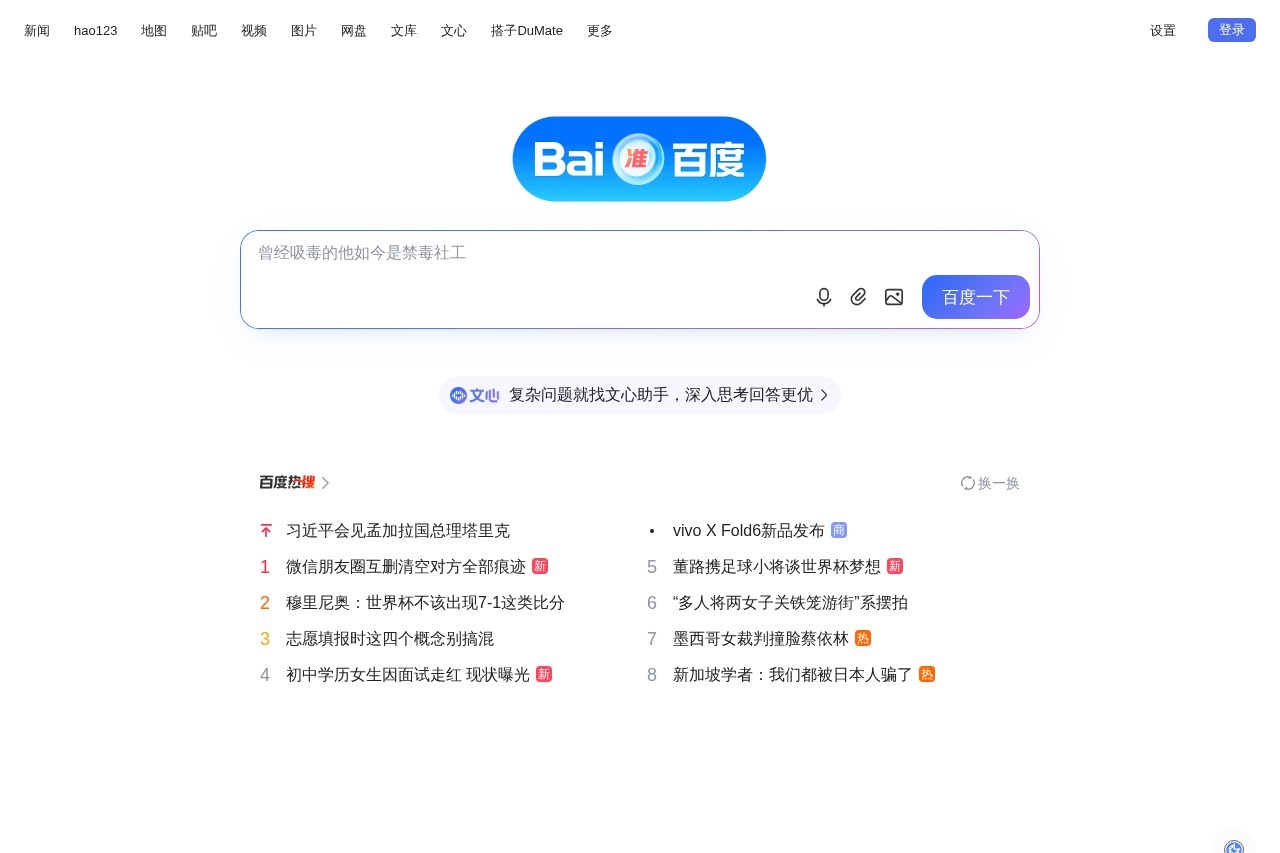 百度